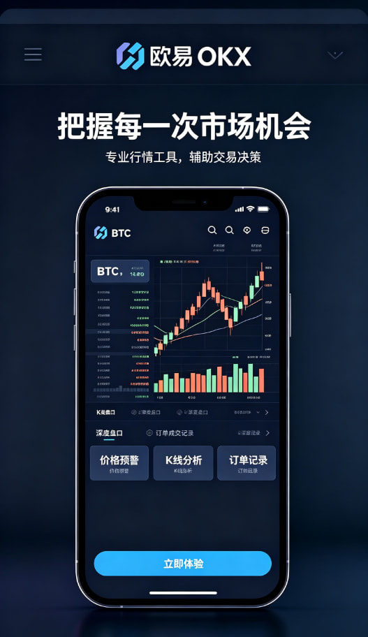 欧交易所App官方下载安全钱包